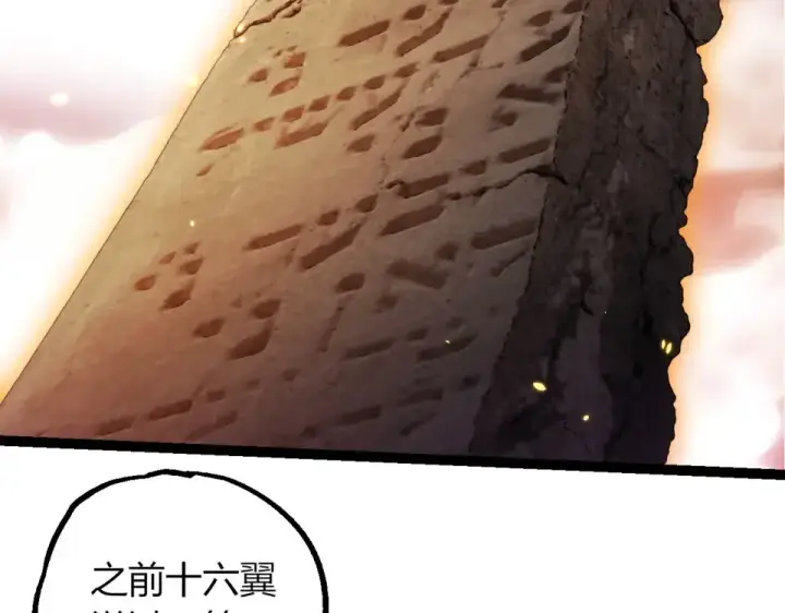 《从大树开始的进化》第468话 冲击七阶图47