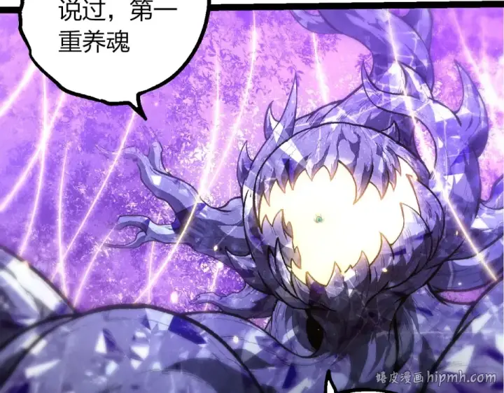 《从大树开始的进化》第468话 冲击七阶图48