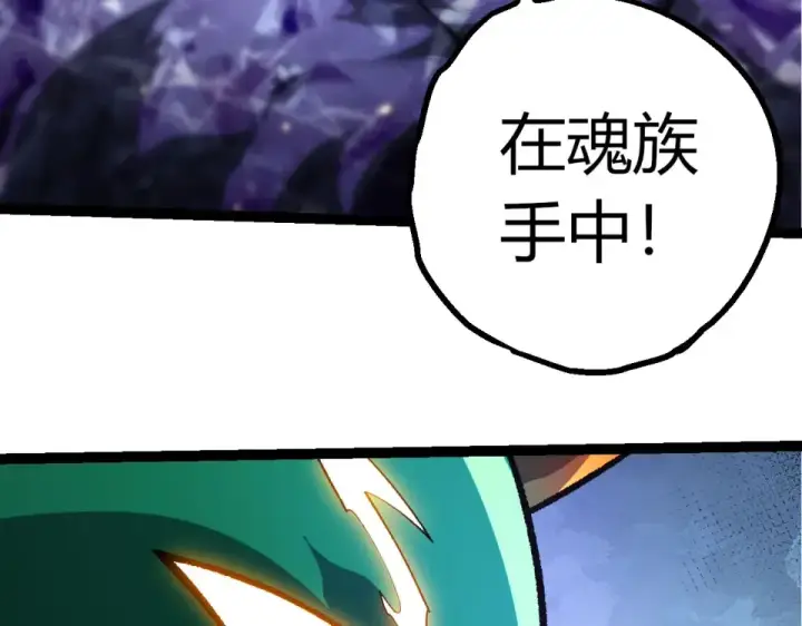 《从大树开始的进化》第468话 冲击七阶图49