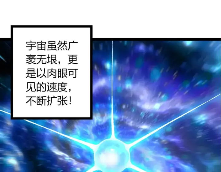 《从大树开始的进化》第468话 冲击七阶图5