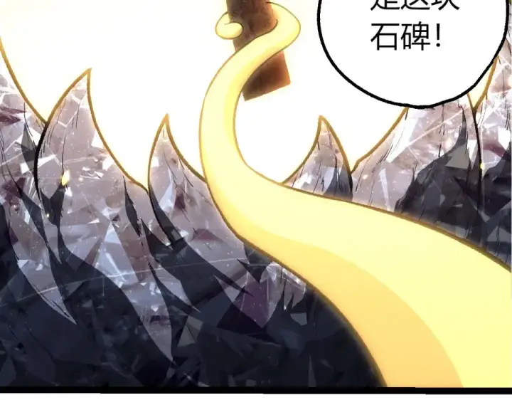 《从大树开始的进化》第468话 冲击七阶图52