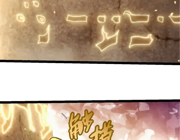 《从大树开始的进化》第468话 冲击七阶图63