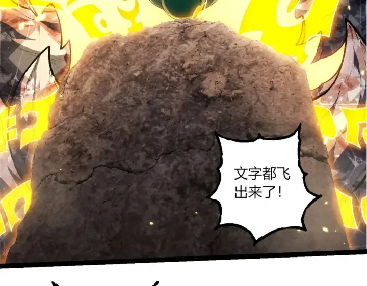 《从大树开始的进化》第468话 冲击七阶图67