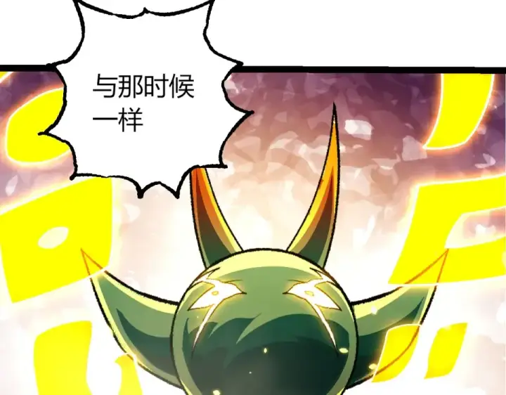 《从大树开始的进化》第468话 冲击七阶图68