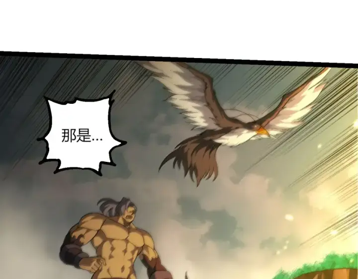 《从大树开始的进化》第468话 冲击七阶图73