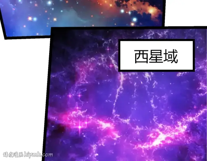 《从大树开始的进化》第468话 冲击七阶图8