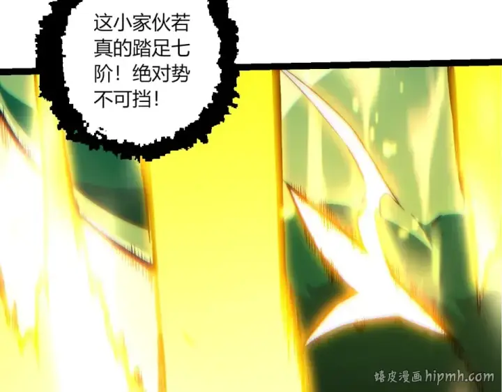 《从大树开始的进化》第468话 冲击七阶图88