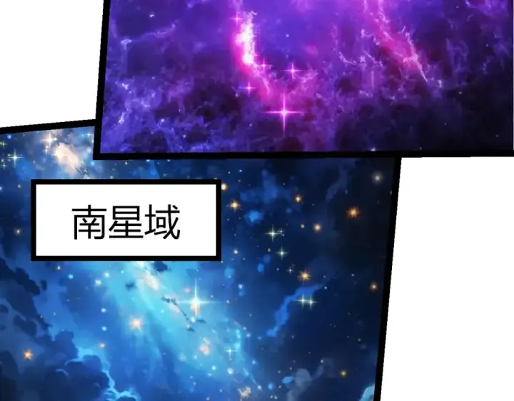 《从大树开始的进化》第468话 冲击七阶图9