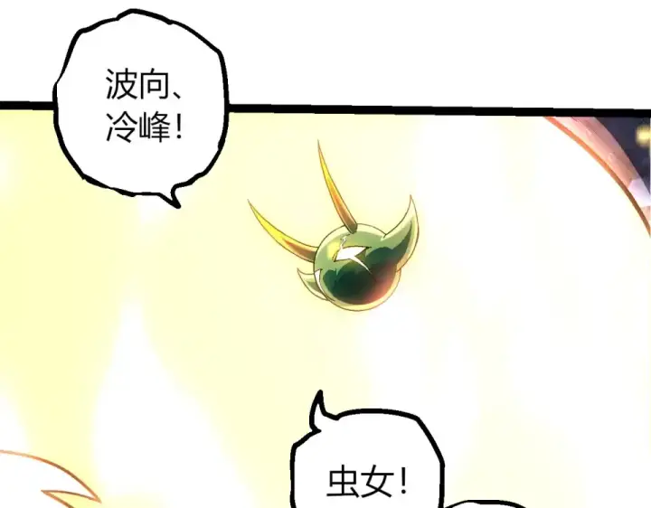 《从大树开始的进化》第468话 冲击七阶图93