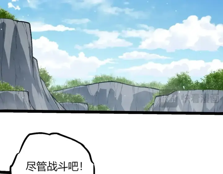 《从大树开始的进化》第469话 支持血魔星图21