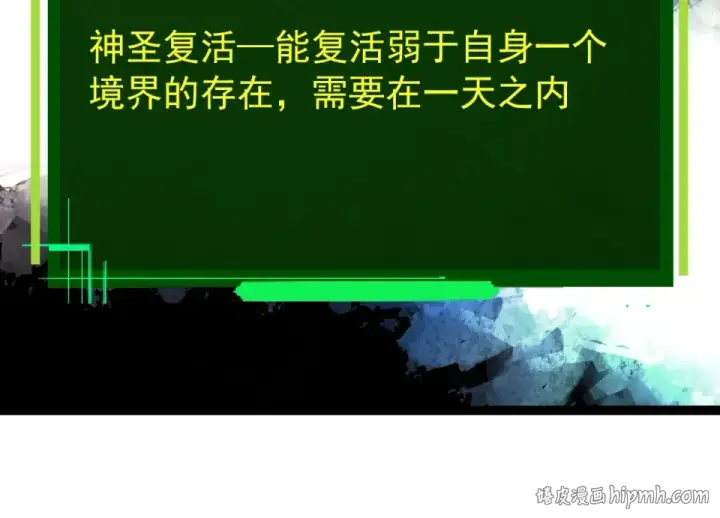 《从大树开始的进化》第469话 支持血魔星图24