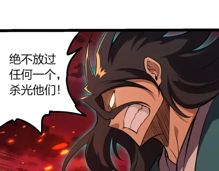 《从大树开始的进化》第469话 支持血魔星图30