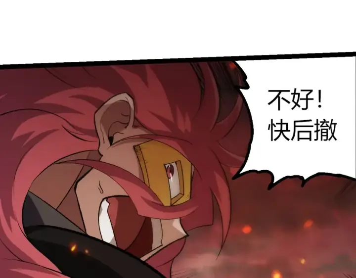 《从大树开始的进化》第469话 支持血魔星图89