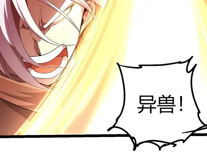 漫画《从大树开始的进化》第470话 十二元辰第29张图