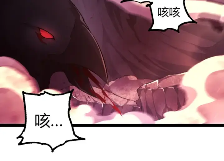漫画《从大树开始的进化》第470话 十二元辰第44张图