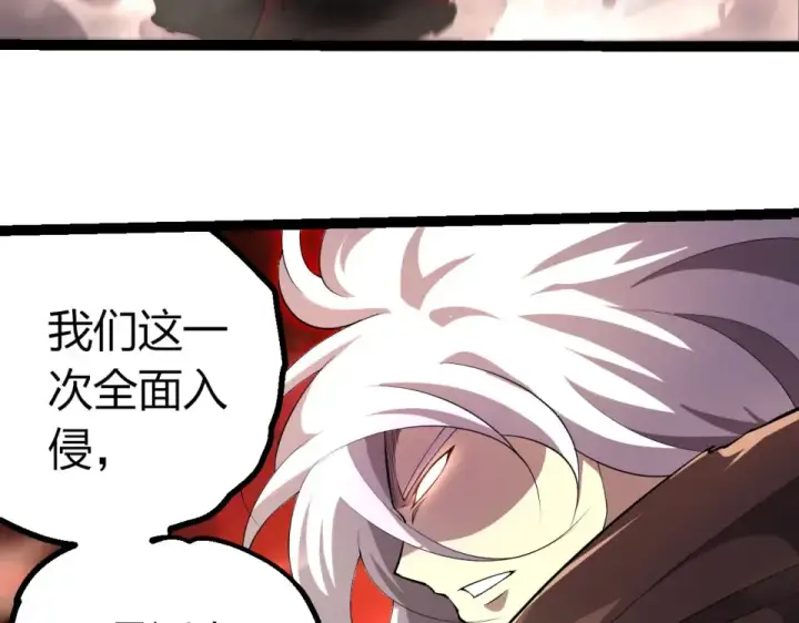 漫画《从大树开始的进化》第470话 十二元辰第47张图