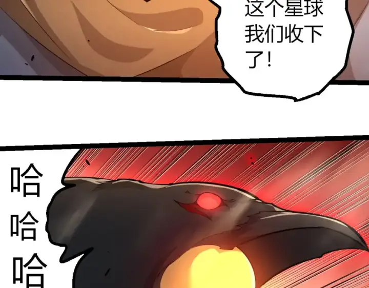 漫画《从大树开始的进化》第470话 十二元辰第53张图