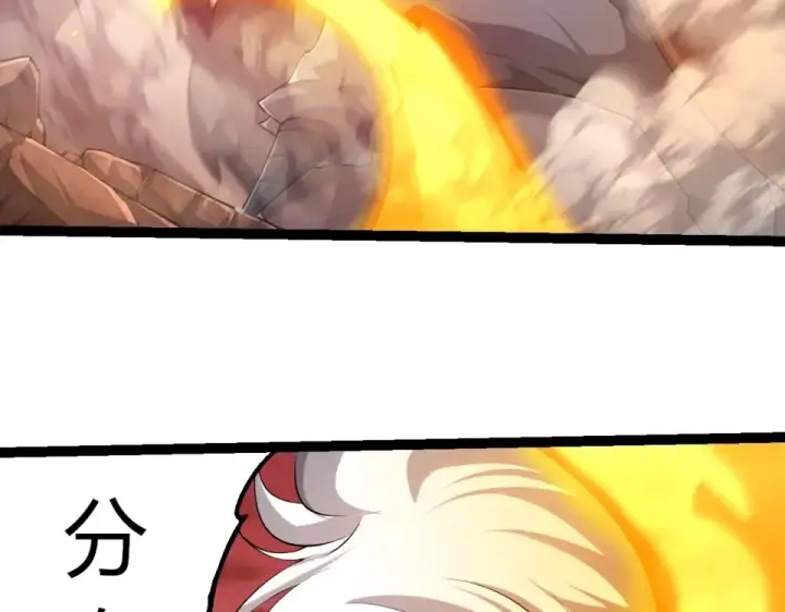 漫画《从大树开始的进化》第470话 十二元辰第58张图