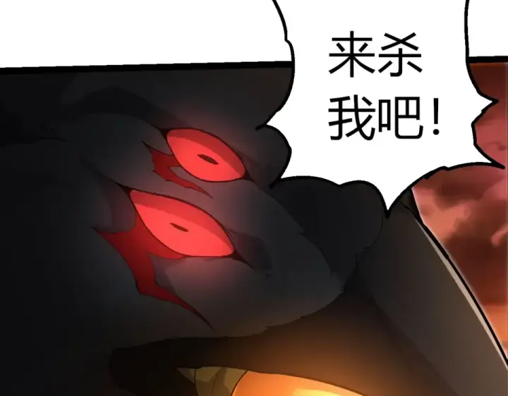 漫画《从大树开始的进化》第470话 十二元辰第60张图