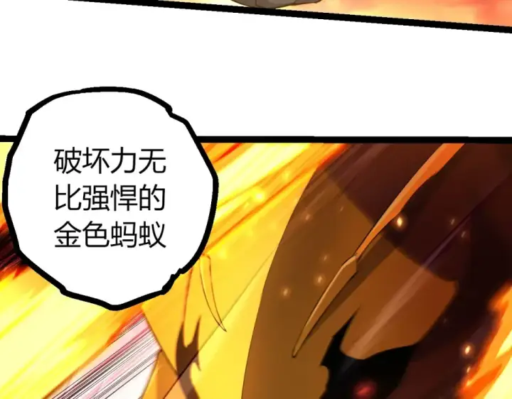 漫画《从大树开始的进化》第470话 十二元辰第81张图
