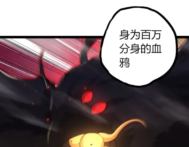 漫画《从大树开始的进化》第470话 十二元辰第85张图