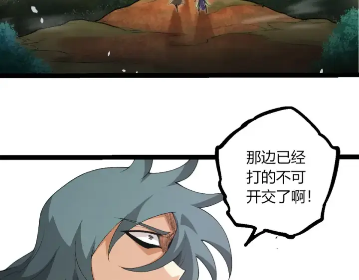 《从大树开始的进化》第471话 赤帝荡魔图20