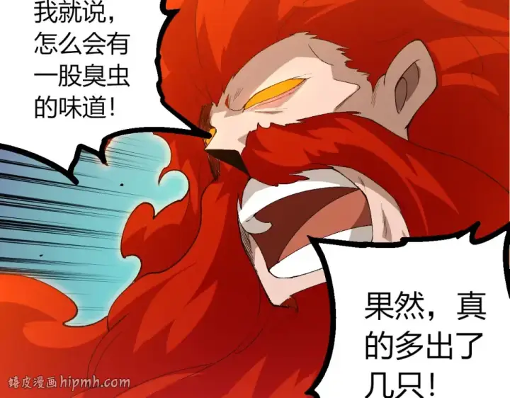 《从大树开始的进化》第471话 赤帝荡魔图32