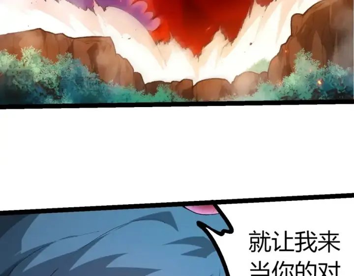 《从大树开始的进化》第471话 赤帝荡魔图53