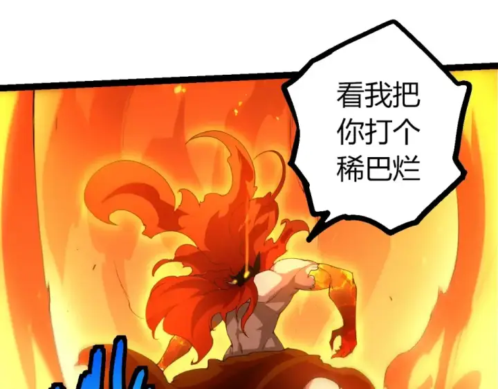 《从大树开始的进化》第471话 赤帝荡魔图55