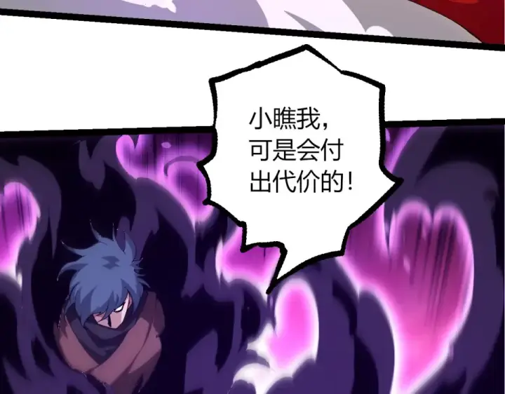《从大树开始的进化》第471话 赤帝荡魔图73