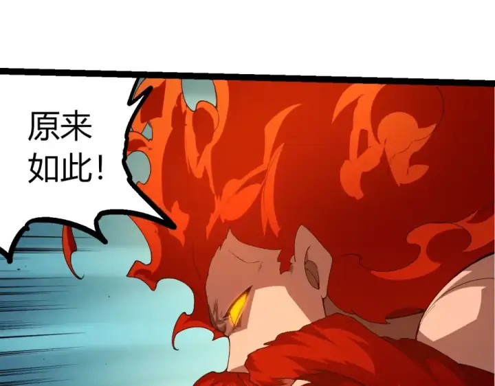 《从大树开始的进化》第471话 赤帝荡魔图75