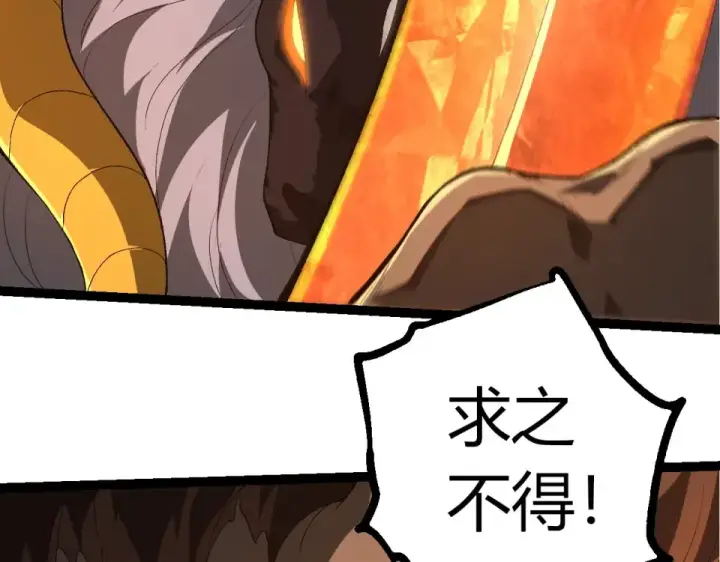 《从大树开始的进化》第471话 赤帝荡魔图86