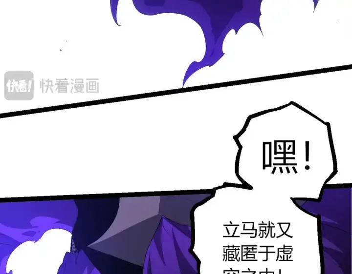 《从大树开始的进化》第471话 赤帝荡魔图98