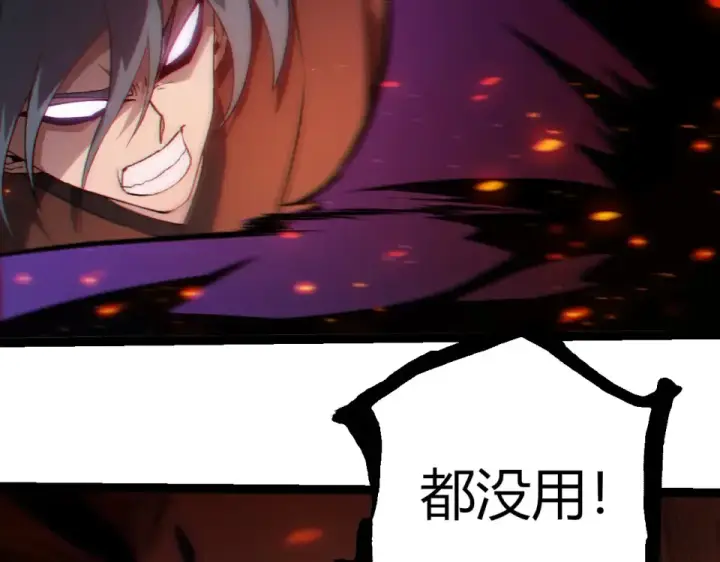 《从大树开始的进化》第472话 紫镰之危图101