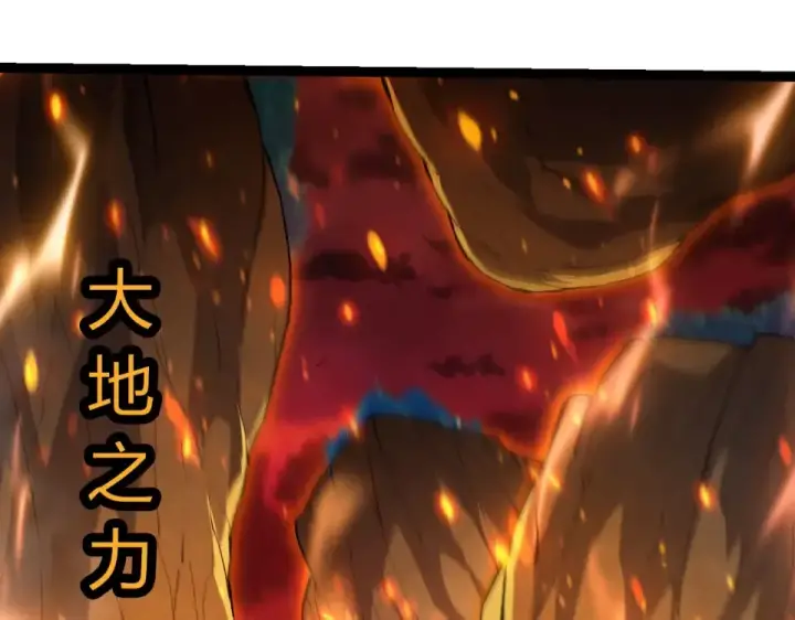 《从大树开始的进化》第472话 紫镰之危图103