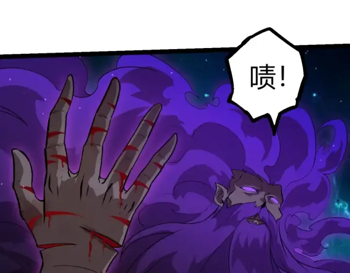 《从大树开始的进化》第472话 紫镰之危图15