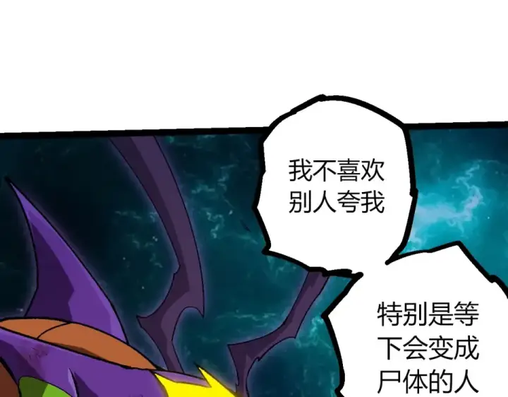 《从大树开始的进化》第472话 紫镰之危图21