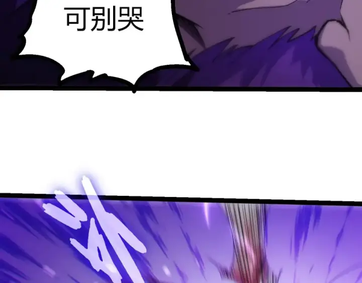 《从大树开始的进化》第472话 紫镰之危图26