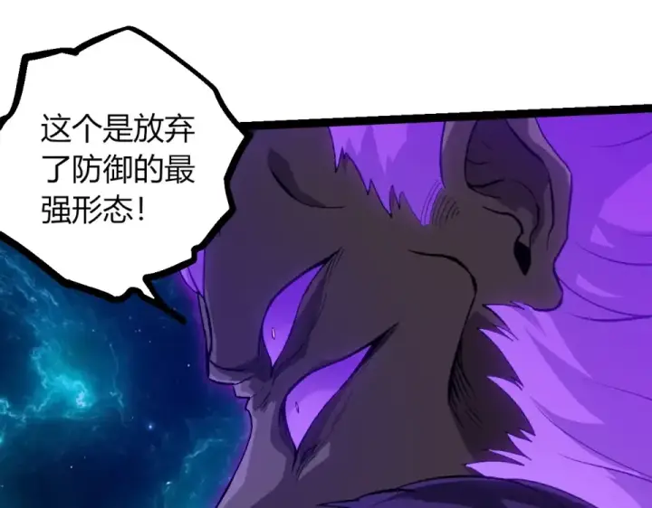 《从大树开始的进化》第472话 紫镰之危图37