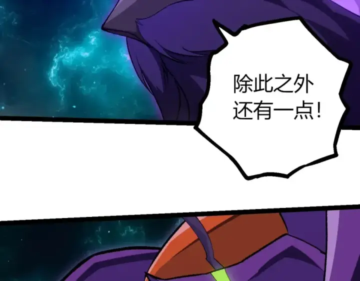 《从大树开始的进化》第472话 紫镰之危图38