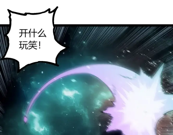 《从大树开始的进化》第472话 紫镰之危图45
