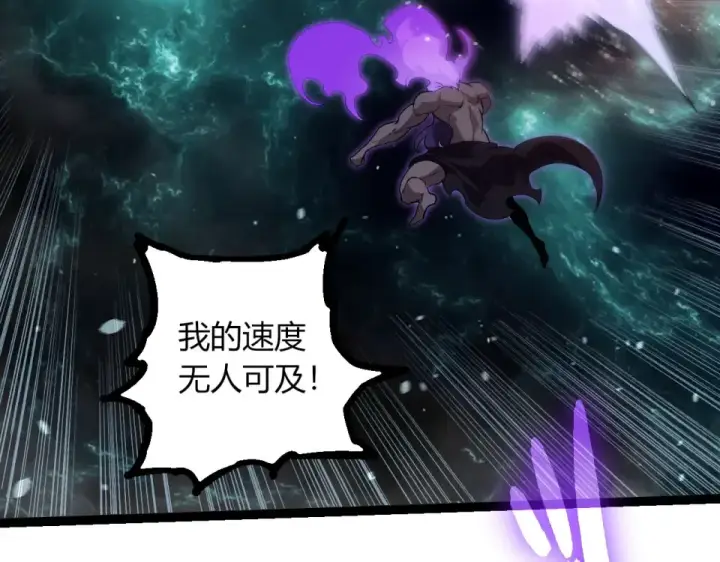 《从大树开始的进化》第472话 紫镰之危图46