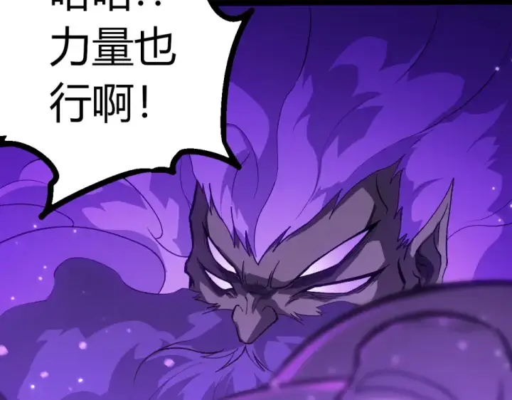 《从大树开始的进化》第472话 紫镰之危图69