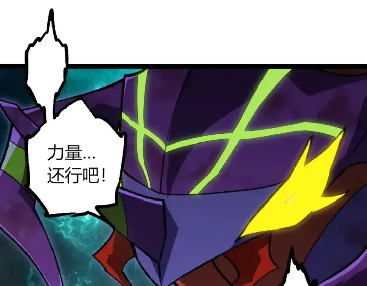 《从大树开始的进化》第472话 紫镰之危图85