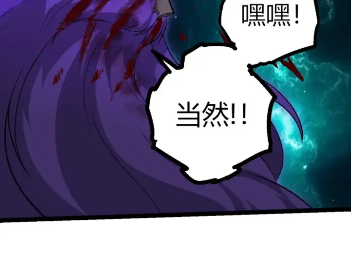 《从大树开始的进化》第472话 紫镰之危图87