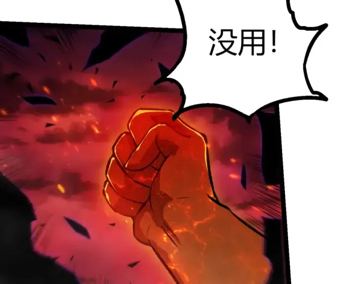 《从大树开始的进化》第472话 紫镰之危图92