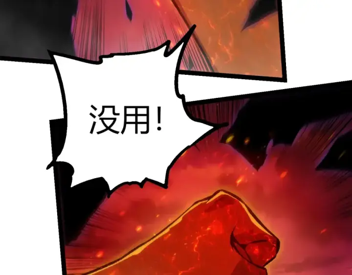 《从大树开始的进化》第472话 紫镰之危图93