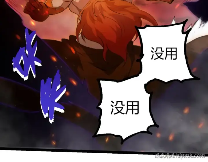 《从大树开始的进化》第472话 紫镰之危图96