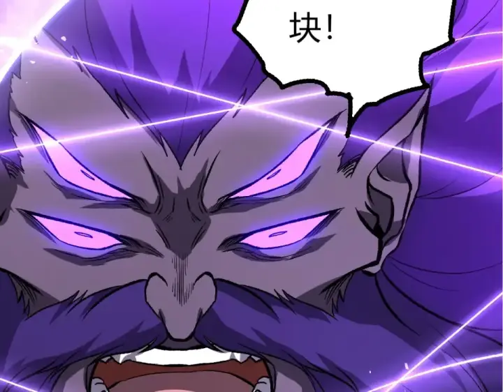 《从大树开始的进化》第473话 两方战场图103