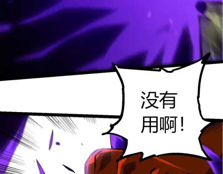 《从大树开始的进化》第473话 两方战场图20